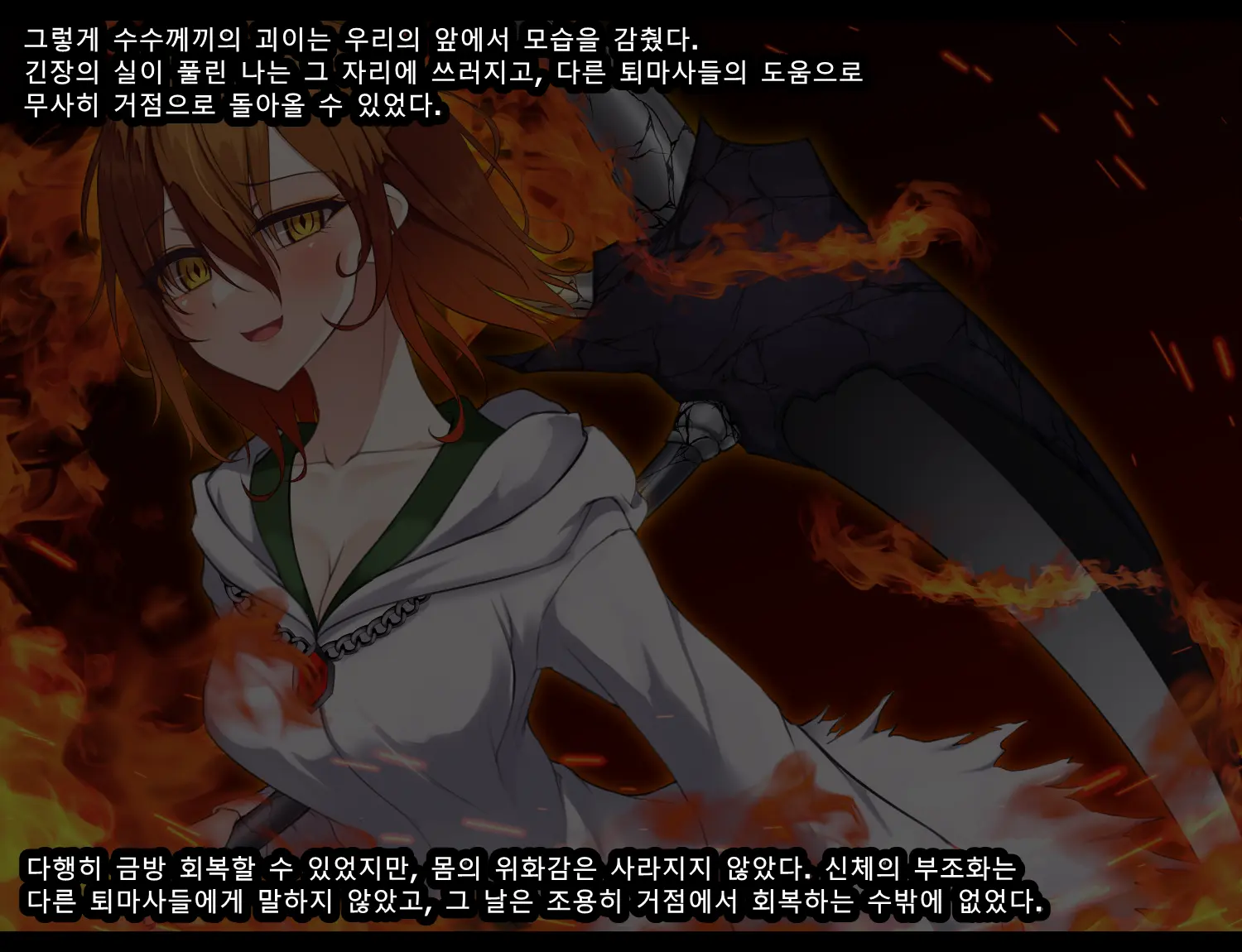 Taimashi Kisaragi Kuon Chapter 3: Kegare Shiranu Shoujo
